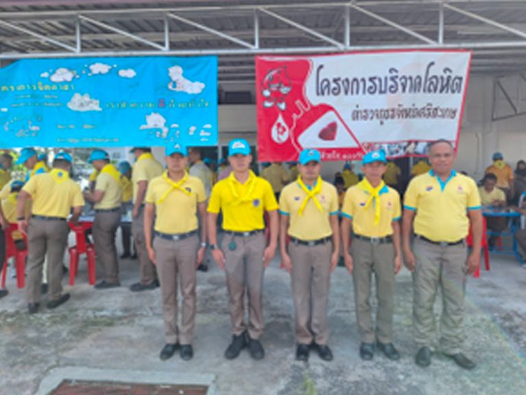 ร่วมบริจาคโลหิต